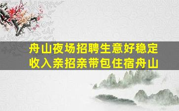 三亚夜总会招聘